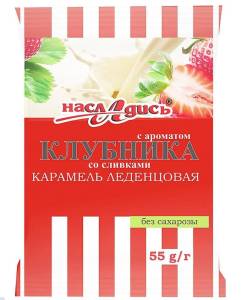 Карамель Насладись клубника со сливками на изомальте профилактическая 55гр