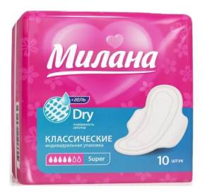 Прокладки Милана Classic Dry Super №10